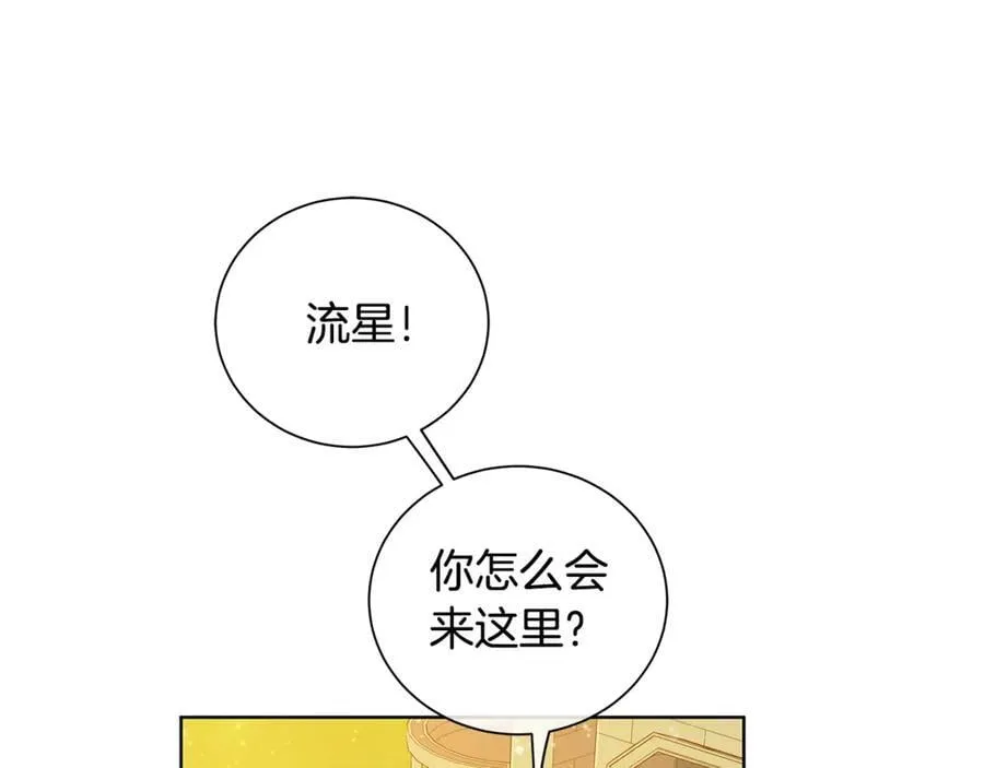 第5话 不许欺负她 第110页