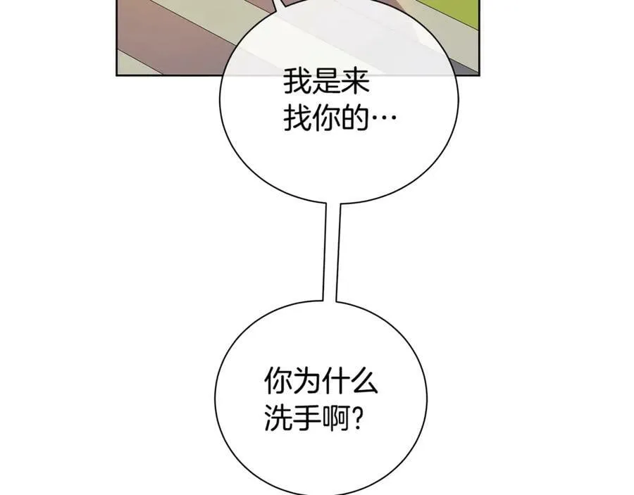 第5话 不许欺负她 第112页