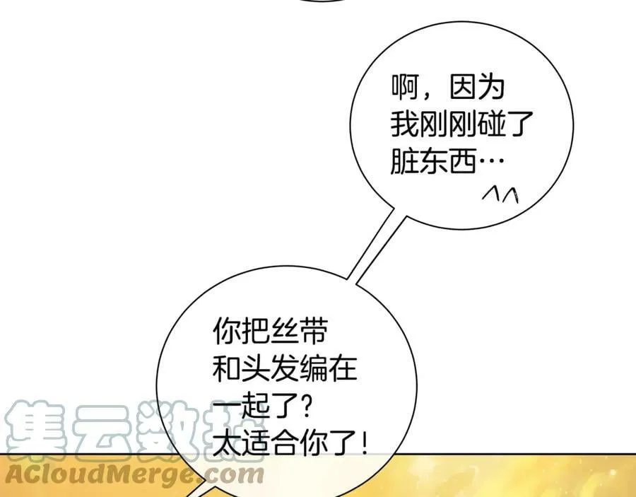 第5话 不许欺负她 第113页