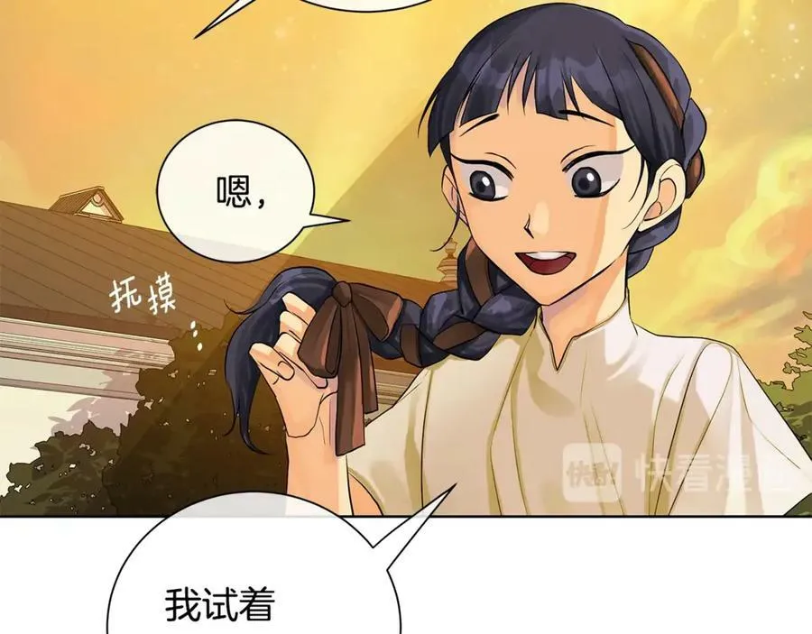 第5话 不许欺负她 第114页