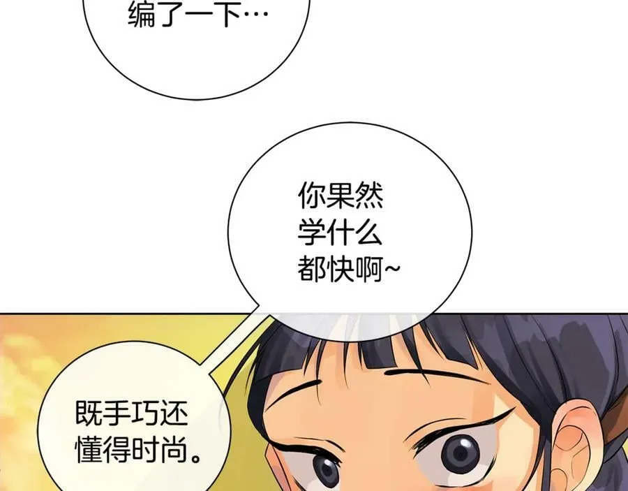 第5话 不许欺负她 第115页