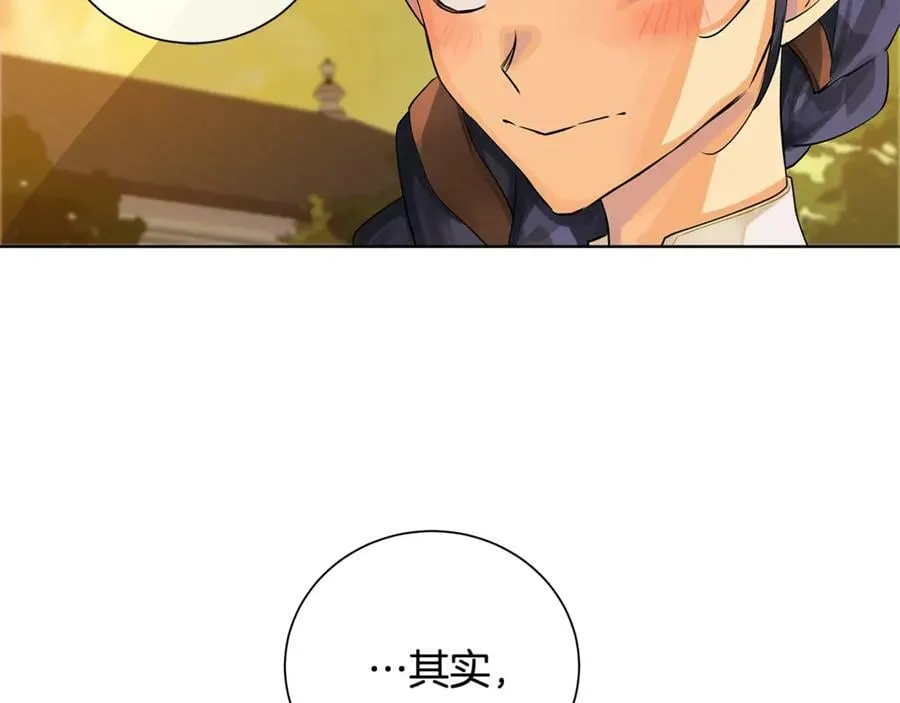 第5话 不许欺负她 第116页