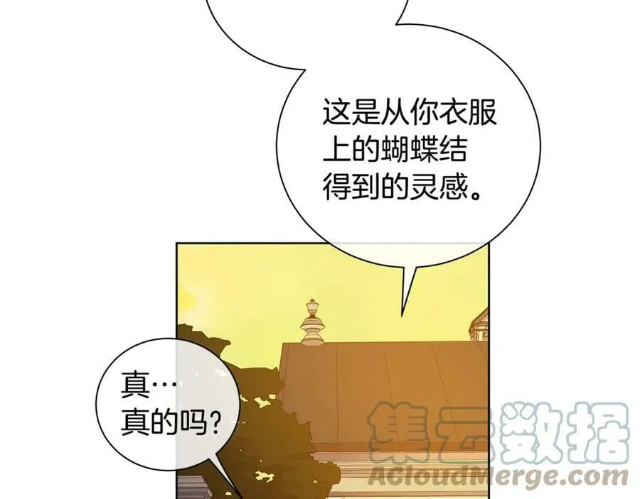 第5话 不许欺负她 第117页