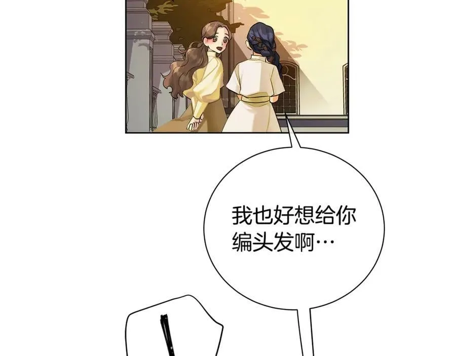 第5话 不许欺负她 第118页