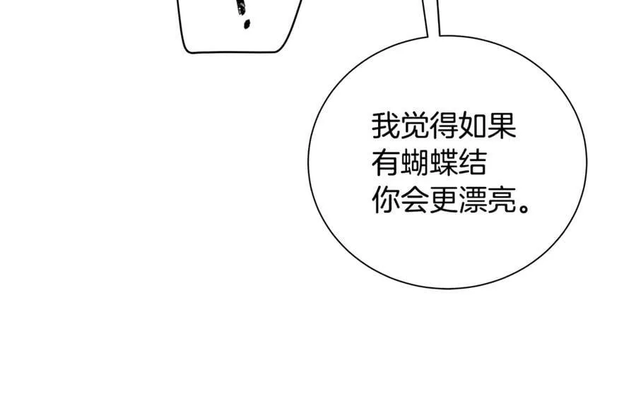 第5话 不许欺负她 第119页