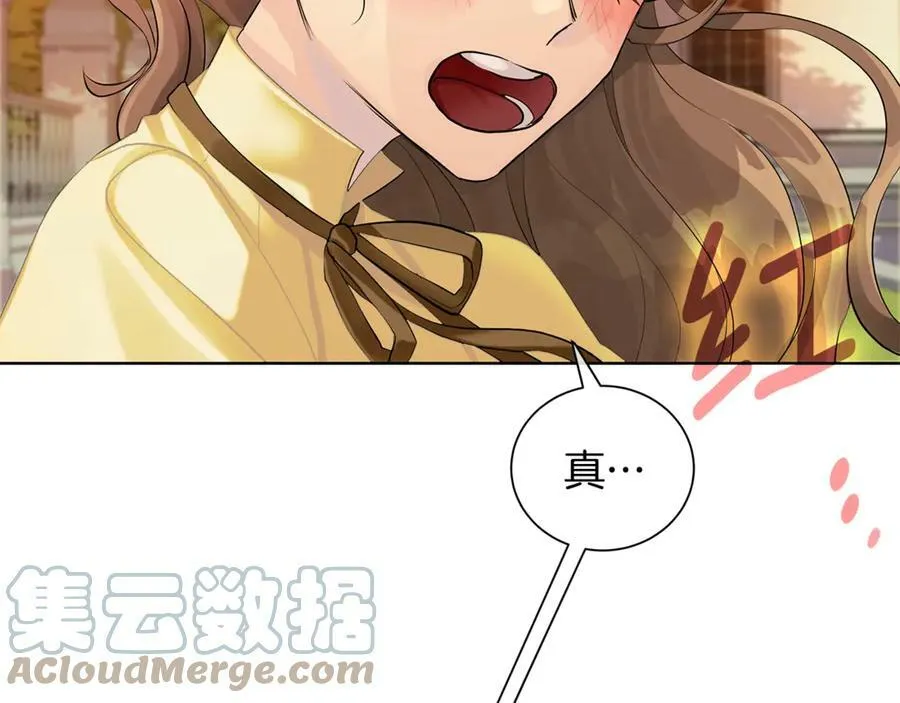 第5话 不许欺负她 第121页