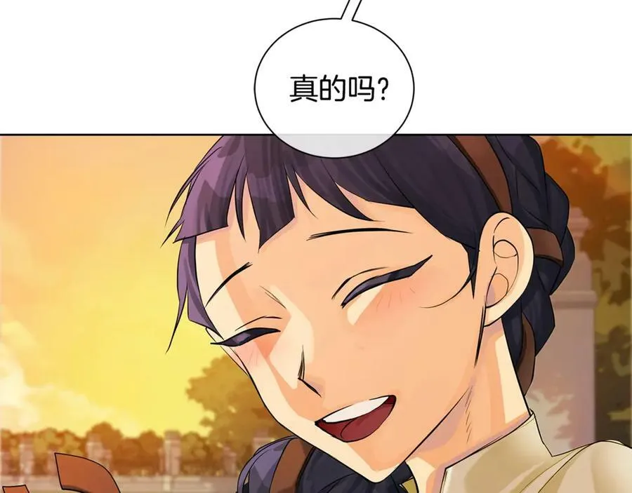 第5话 不许欺负她 第122页