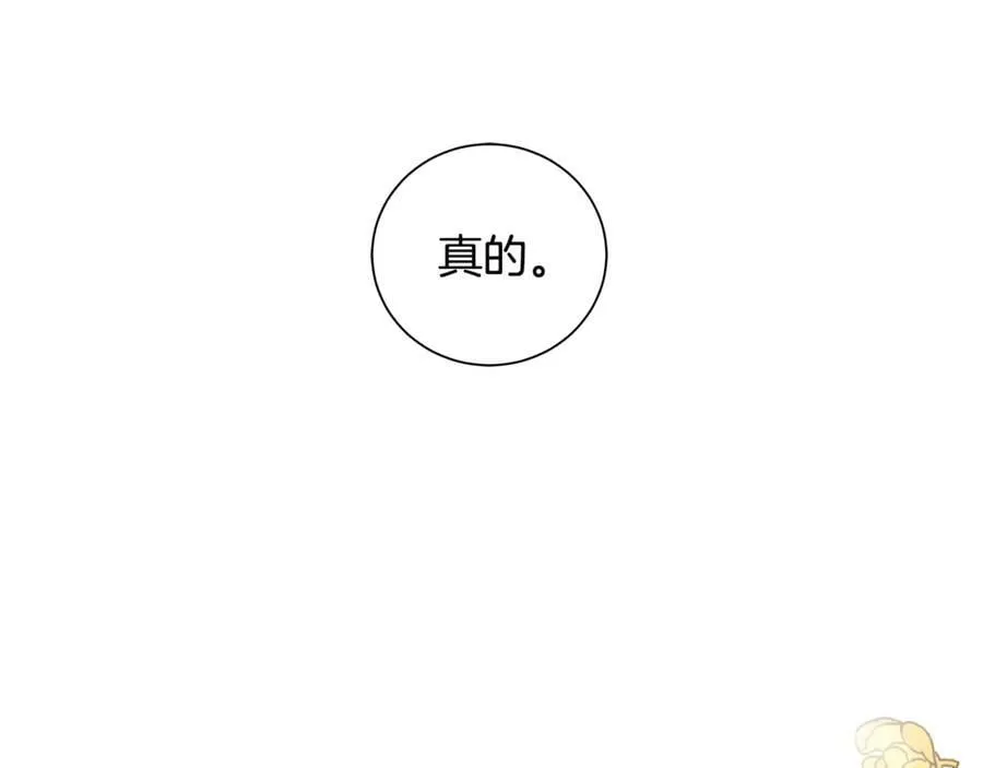 第5话 不许欺负她 第124页