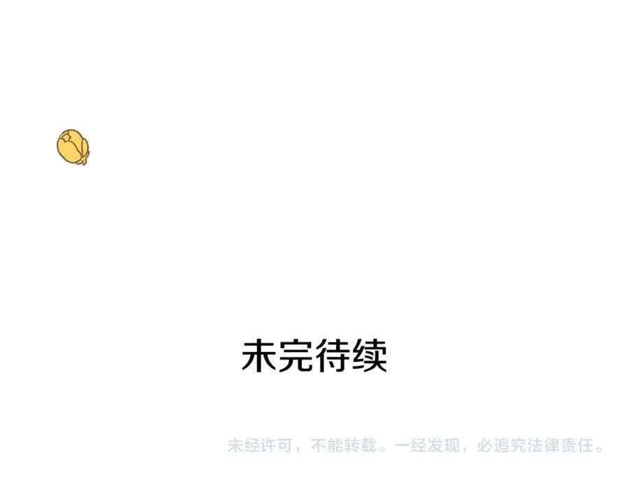第5话 不许欺负她 第127页