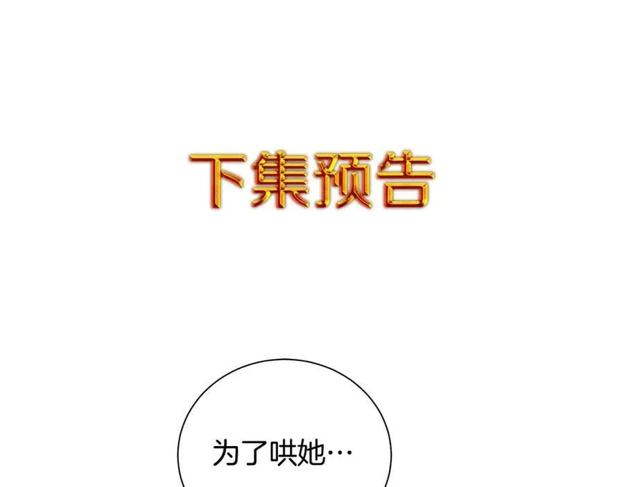 第5话 不许欺负她 第130页