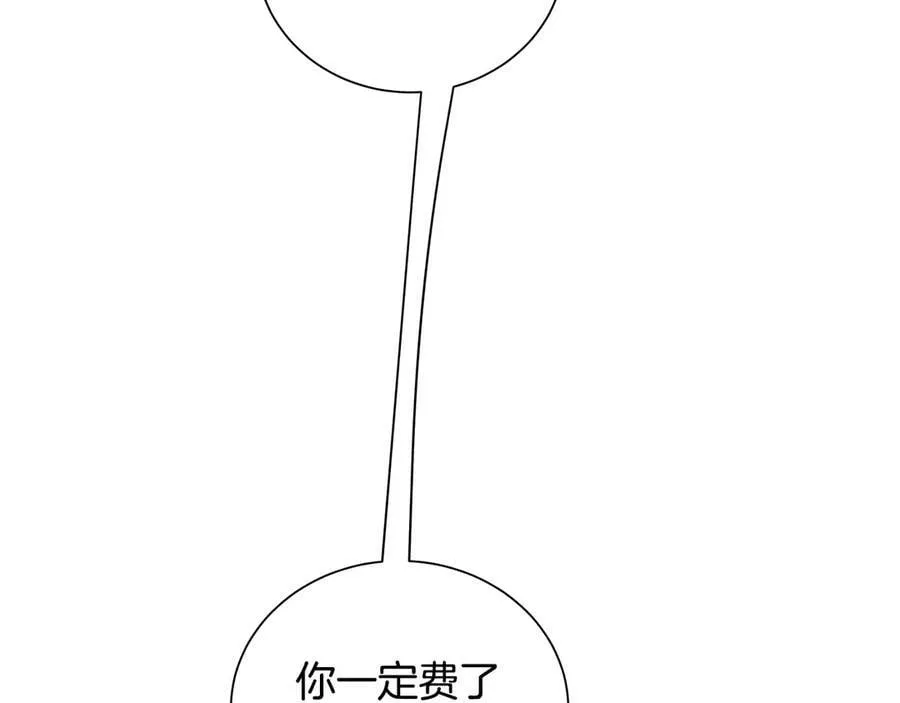 第5话 不许欺负她 第131页