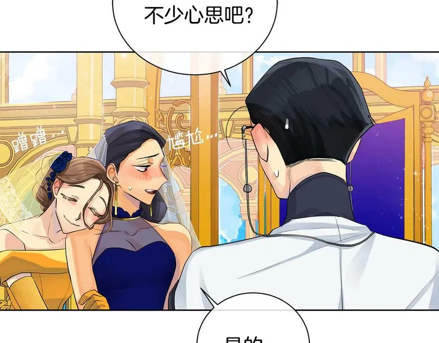 第5话 不许欺负她 第132页