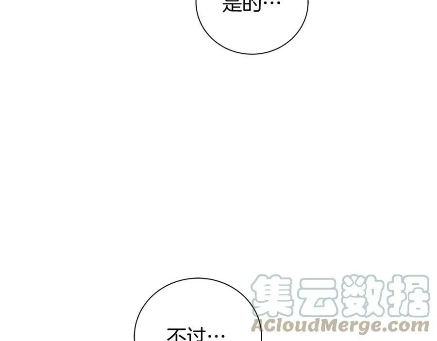第5话 不许欺负她 第133页