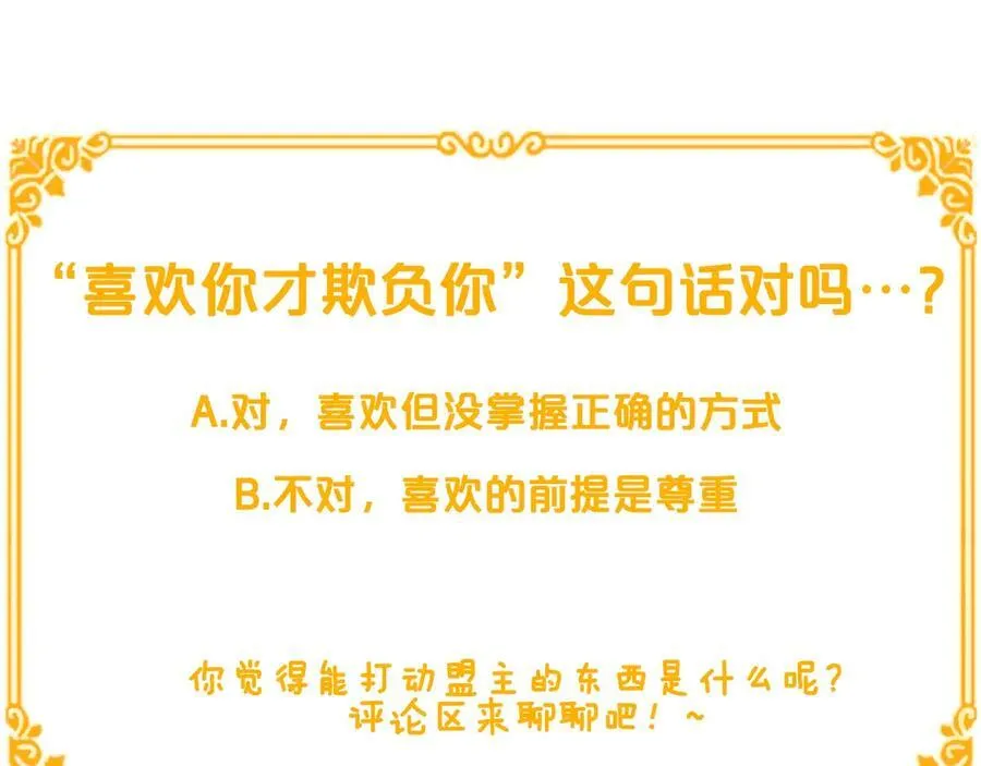 第5话 不许欺负她 第138页