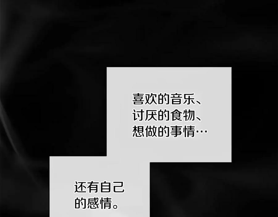 第4话 喜欢的定义 第3页