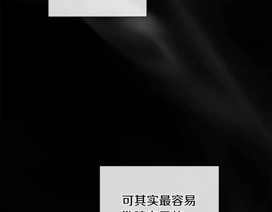 第4话 喜欢的定义 第4页