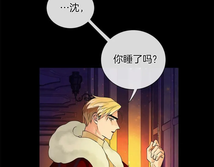 第4话 喜欢的定义 第19页