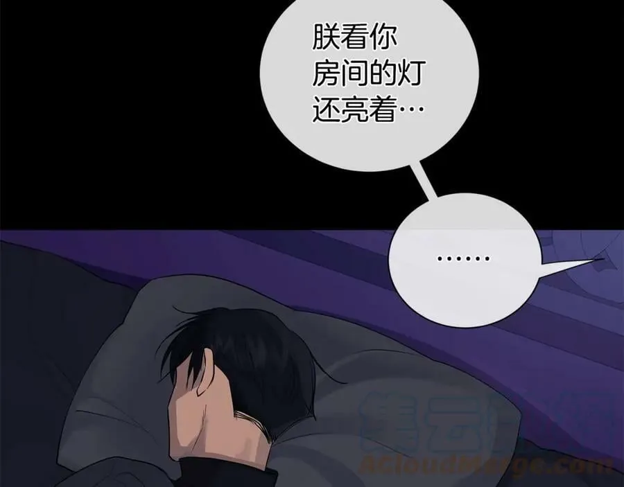 第4话 喜欢的定义 第21页