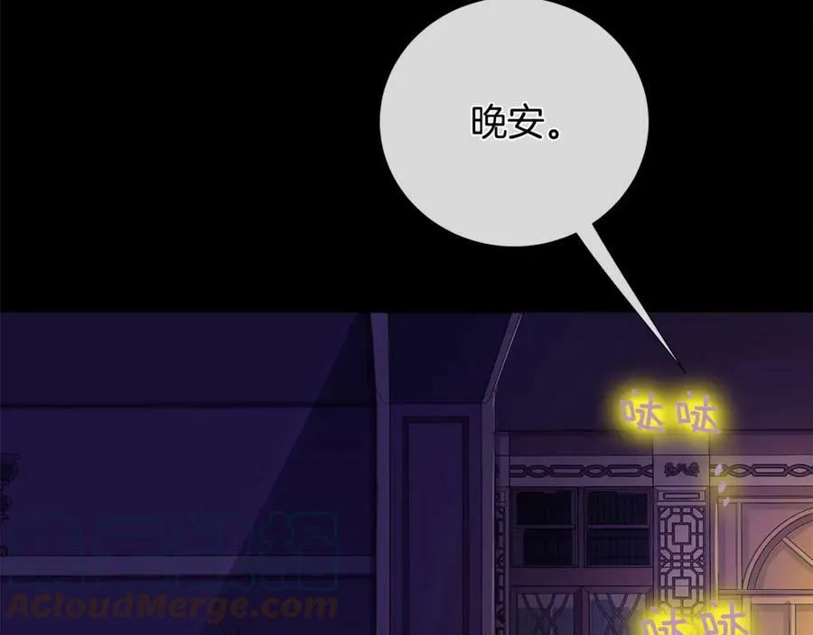 第4话 喜欢的定义 第25页