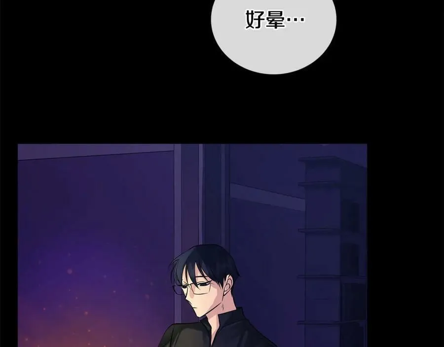 第4话 喜欢的定义 第34页