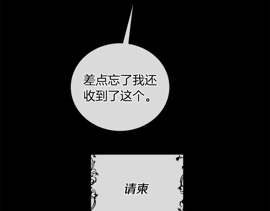 第4话 喜欢的定义 第44页