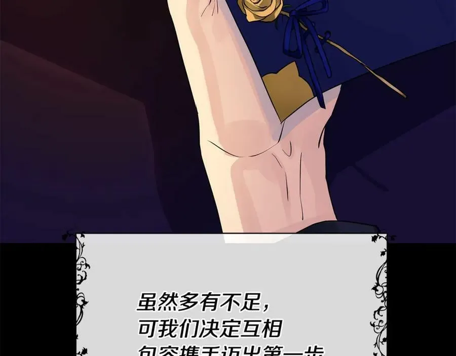 第4话 喜欢的定义 第47页
