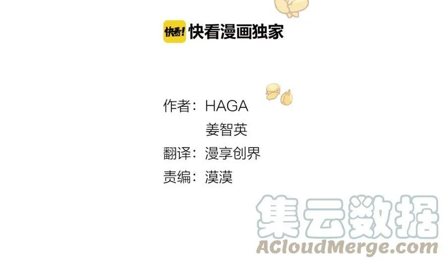 第4话 喜欢的定义 第53页