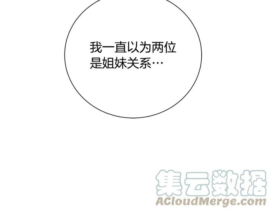 第4话 喜欢的定义 第73页
