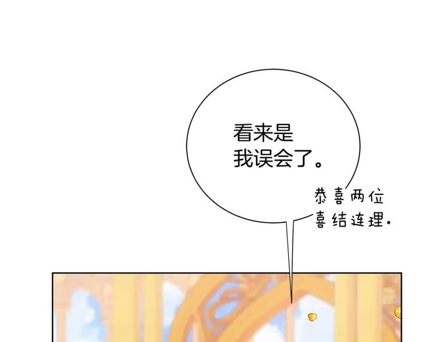 第4话 喜欢的定义 第74页