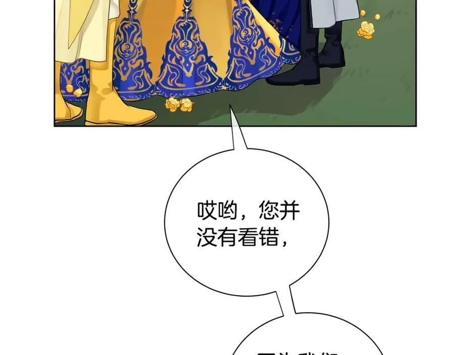 第4话 喜欢的定义 第76页