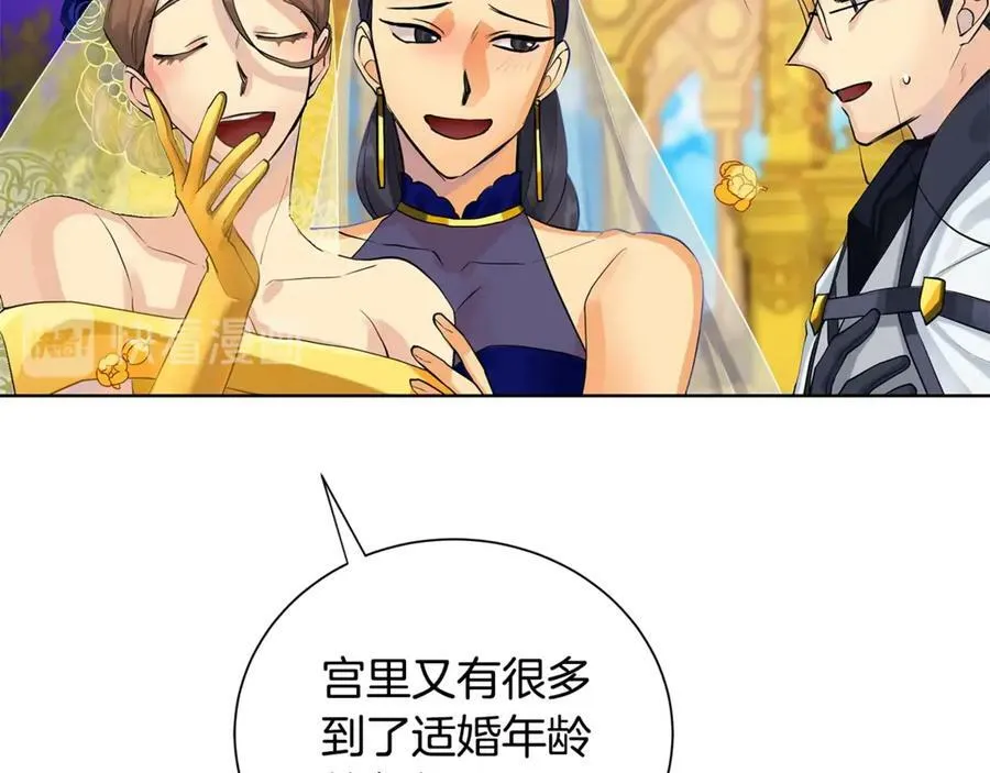 第4话 喜欢的定义 第79页
