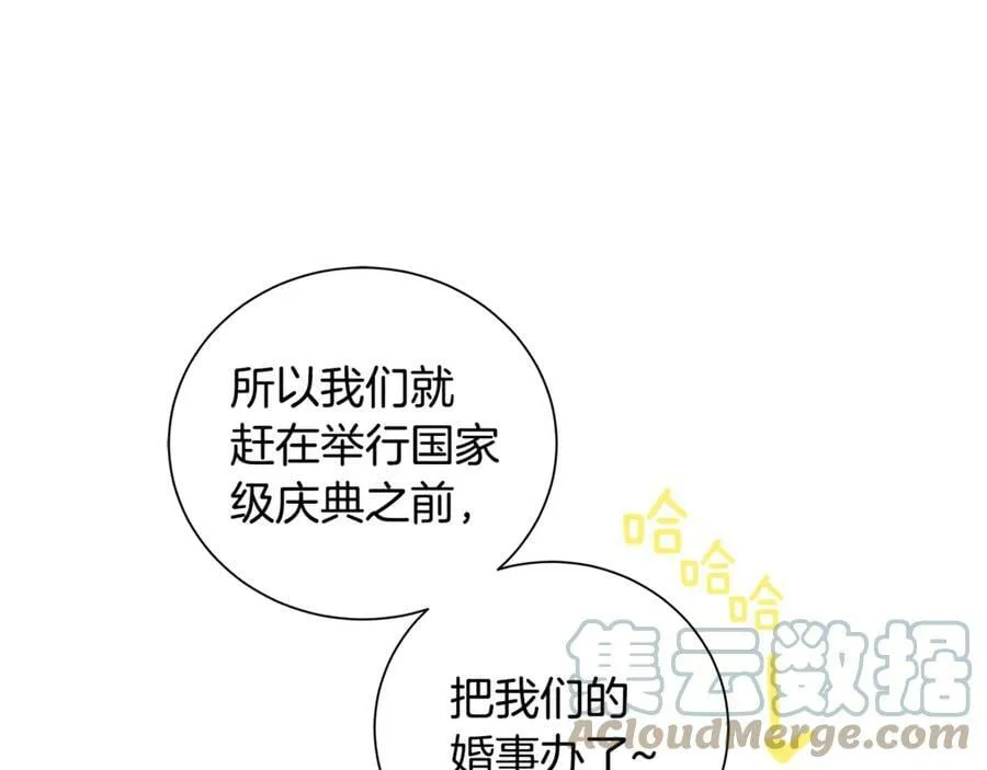 第4话 喜欢的定义 第81页