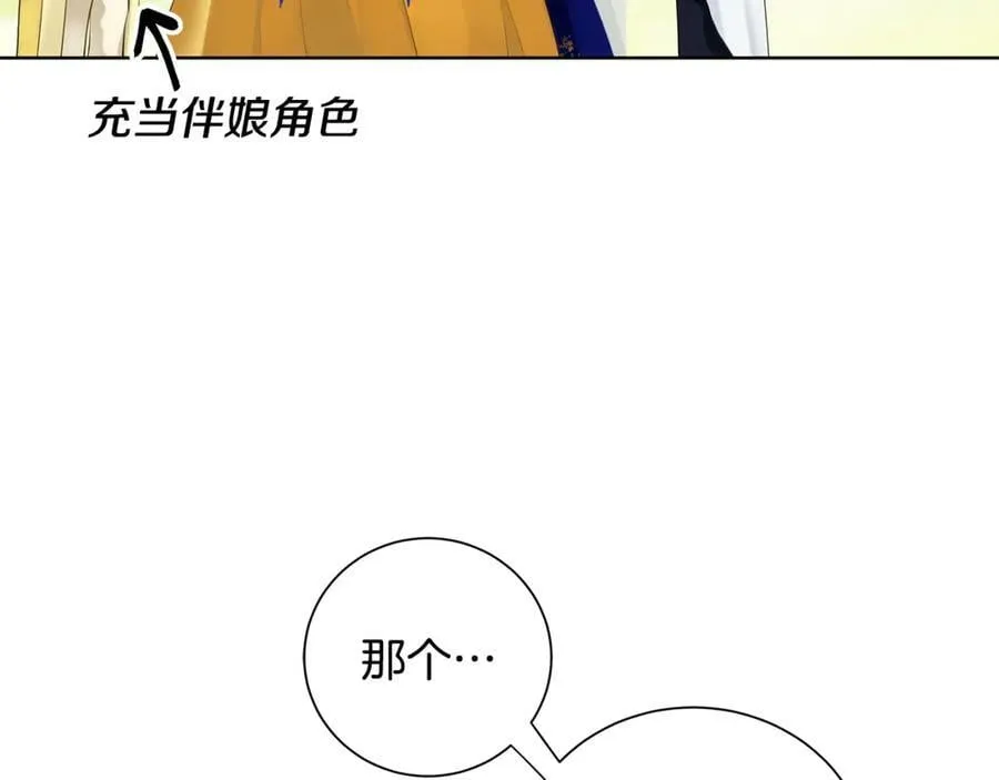 第4话 喜欢的定义 第83页