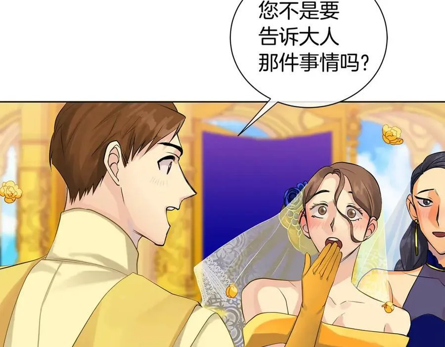 第4话 喜欢的定义 第84页