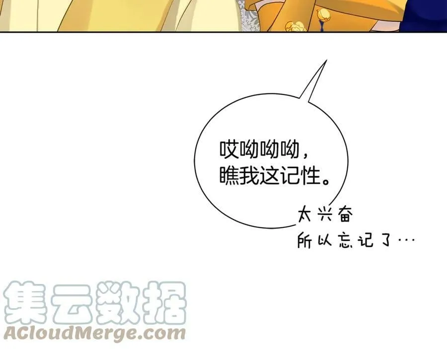 第4话 喜欢的定义 第85页