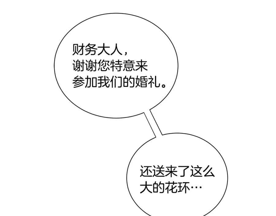 第4话 喜欢的定义 第86页
