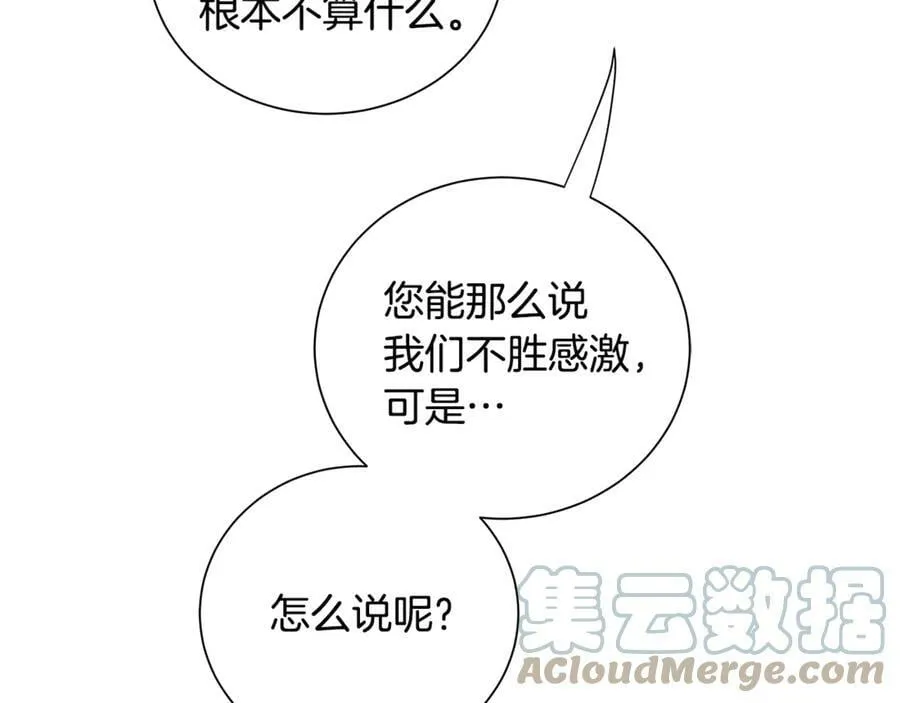 第4话 喜欢的定义 第89页