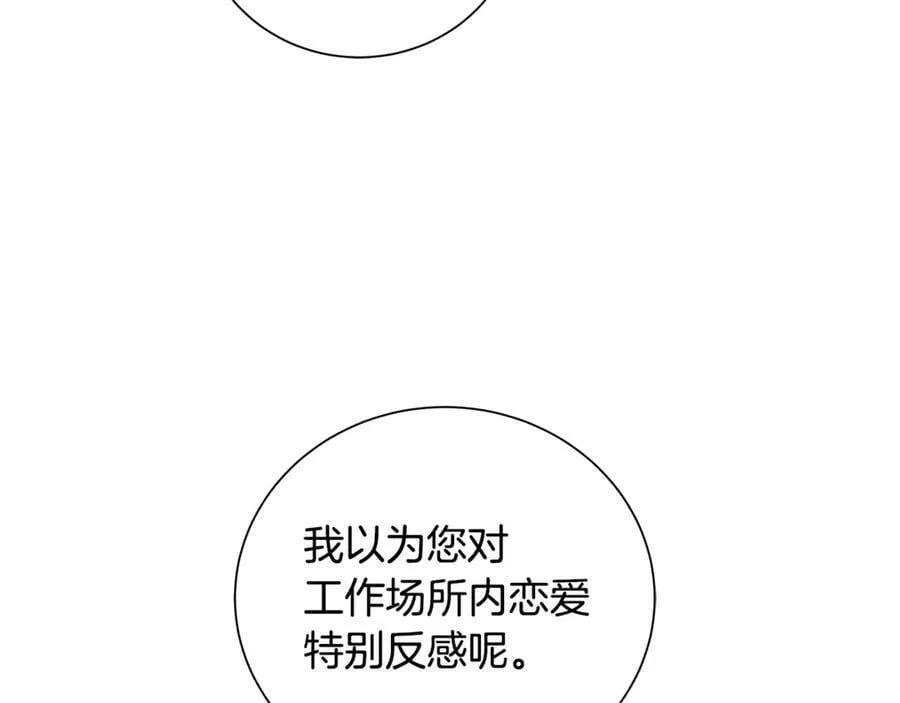 第4话 喜欢的定义 第90页