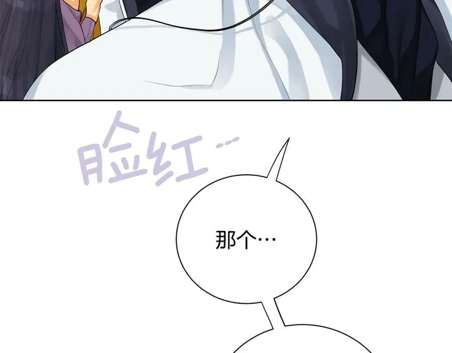 第4话 喜欢的定义 第92页