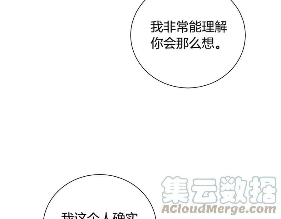 第4话 喜欢的定义 第93页