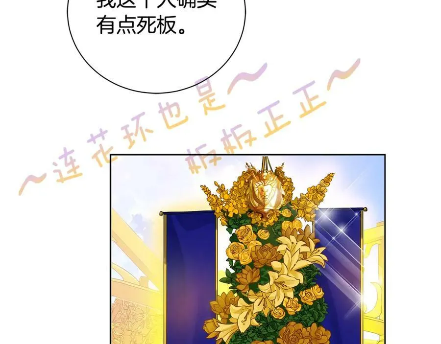 第4话 喜欢的定义 第94页