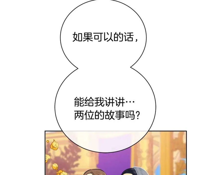 第4话 喜欢的定义 第98页