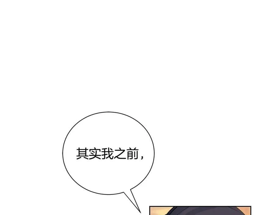 第4话 喜欢的定义 第102页