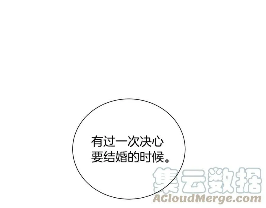 第4话 喜欢的定义 第105页