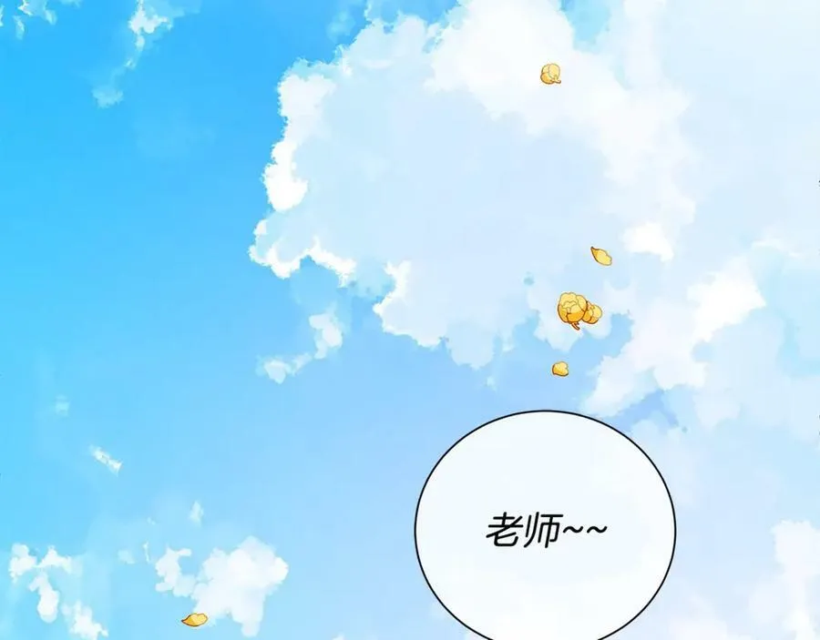 第4话 喜欢的定义 第107页