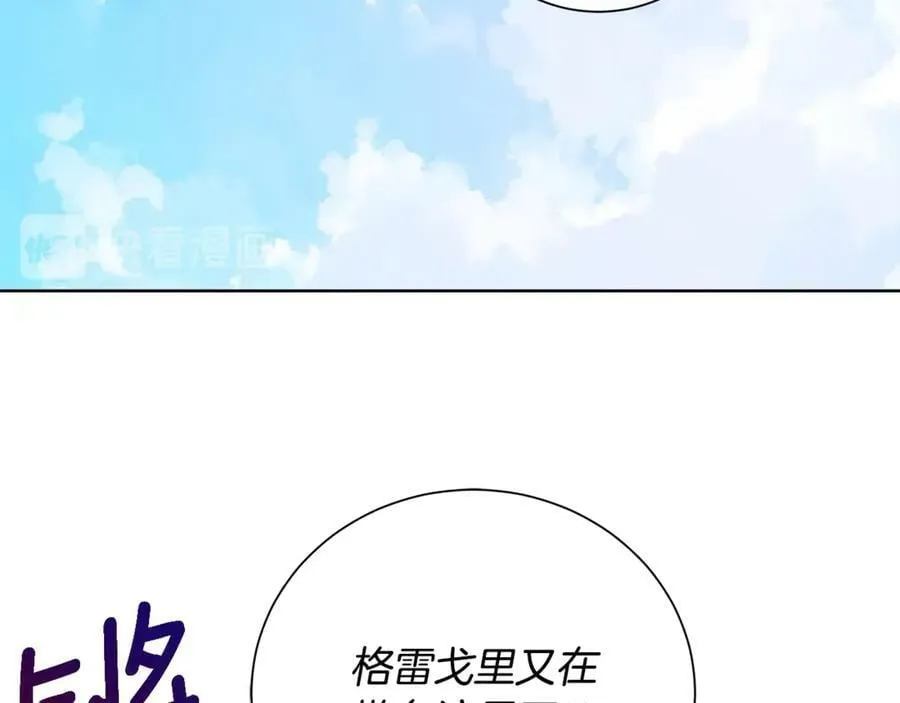 第4话 喜欢的定义 第108页