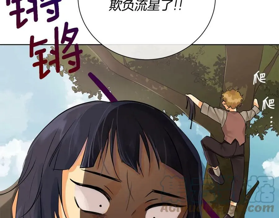 第4话 喜欢的定义 第109页