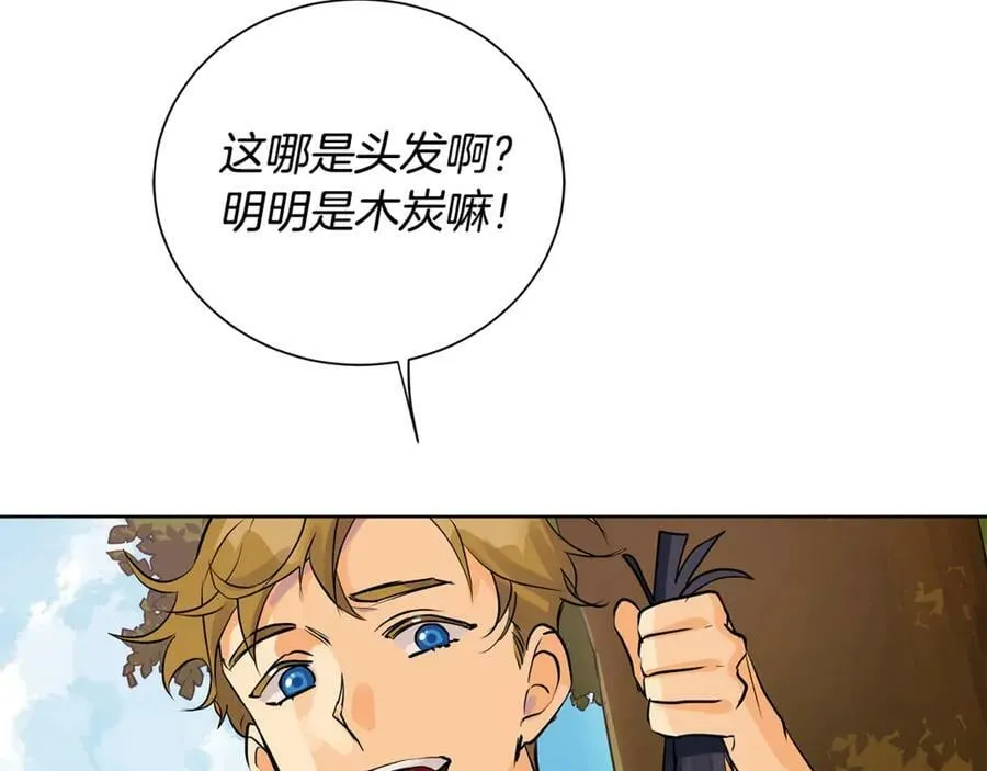 第4话 喜欢的定义 第111页