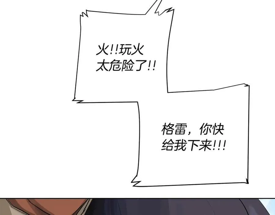 第4话 喜欢的定义 第116页
