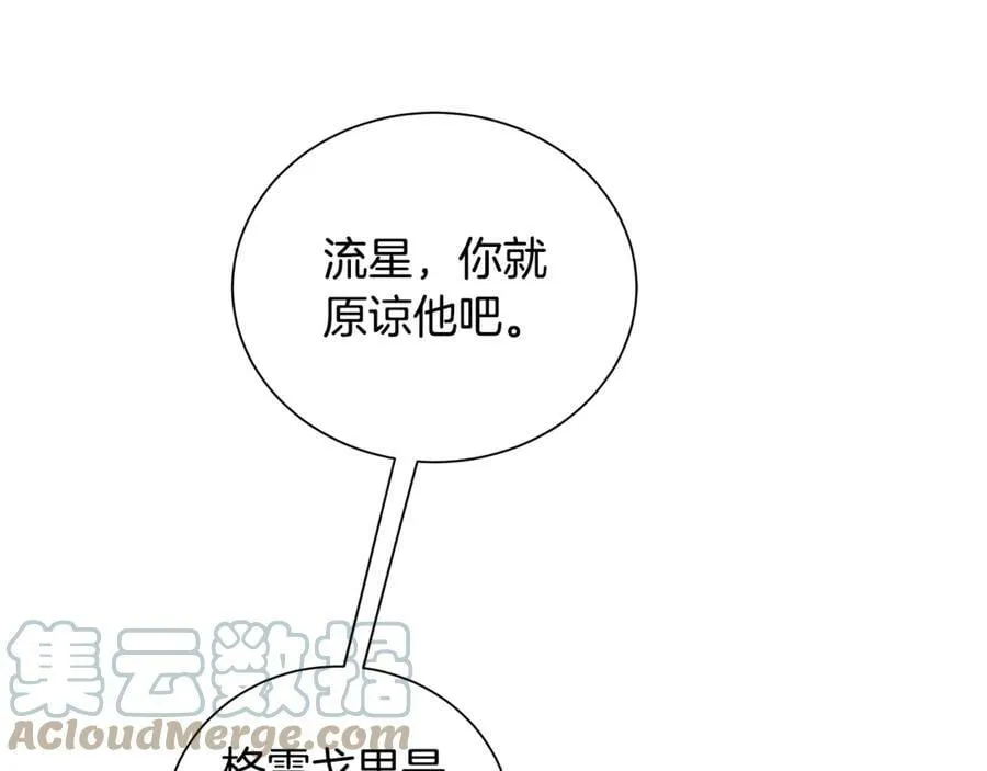 第4话 喜欢的定义 第121页